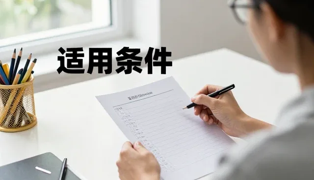 产品标准对加工性能的影响与适用场景分析